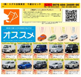 今週の中古車